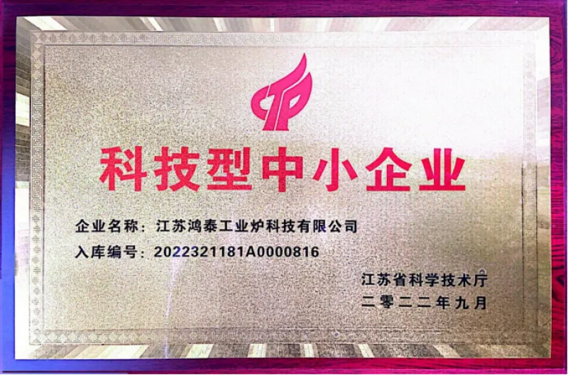 Научно-технологические малые и средние предприятия (МСП)