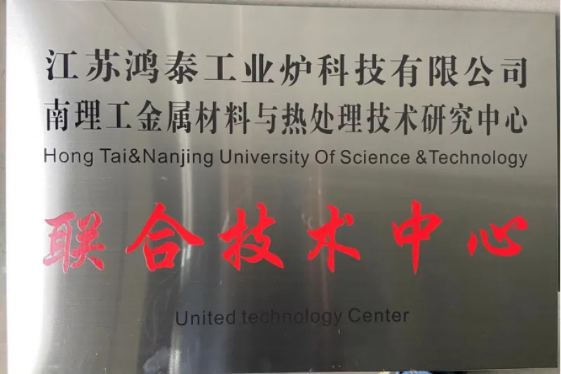 Объединенный технологический центр термообработки металлических материалов Южного политехнического института